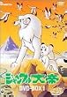 "�W�����O����� DVD-BOX(1)~KIMBA,THE WHITE LION~"