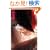 �Ɗl��(���Ԃ�)�̉� (KODANSHA NOVELS)