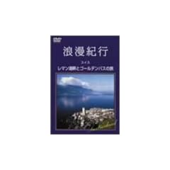 �Q���I�s�u�X�C�X~���}���ΔȂƃS�[���f���p�X�̗��v [DVD]
