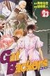 GetBackers�D�҉� (23) (�u�k�ЃR�~�b�N�X�\SHONEN MAGAZINE COMICS (3308��))