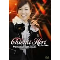 �x������ Chiemi Hori Memorial live 2005 [DVD]