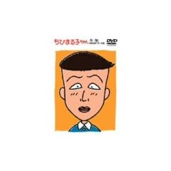���т܂�q�����S�W 1992�N 7��~8�� [DVD]