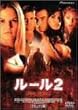���[��2 �f���b�N�X�� [DVD]