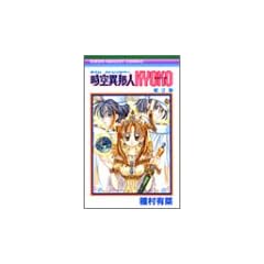 ����ٖM�lKYOKO 2 (��ڂ�}�X�R�b�g�R�~�b�N�X (1296))