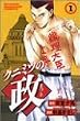 �N�j�~�c�̐�(�܂�) (1) (�u�k�ЃR�~�b�N�X�\Shonen magazine comics (2965��))