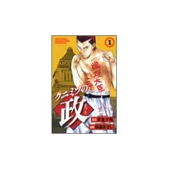 �N�j�~�c�̐�(�܂�) (1) (�u�k�ЃR�~�b�N�X�\Shonen magazine comics (2965��))