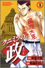 �N�j�~�c�̐�(�܂�) (1) (�u�k�ЃR�~�b�N�X�\Shonen magazine comics (2965��))