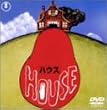 HOUSE [DVD]