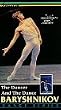 Dancer [VHS] [Import]