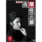 警部補 古畑任三郎(1)