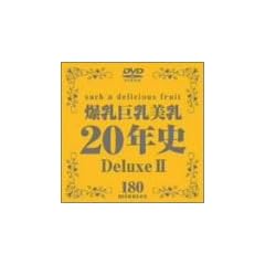 ���� ���� ����20�N�jDeluxe II [DVD]