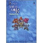 �X�[�p�[���{�b�g���R �p�[�t�F�N�g�t�@�C�� (Kadokawa game collection)