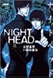 NIGHT HEAD 3 (�z�[���Ж��敶��)