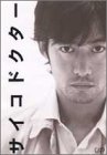 [DVD]竹野内豊 サイコドクター DVD-BOX