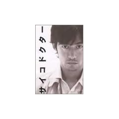 �T�C�R�h�N�^�[ DVD-BOX