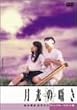 �����̚��� �f�B���N�^�[�Y�J�b�g�� [DVD]