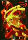 [DVD]井上和彦 サイボーグ009 Vol.1 [DVD]