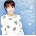 ���i���uScarlet�v�~���[�W�b�N�N���b�v vol.3 [DVD]