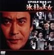 �]�ː에���u�z���S�v��� �X���̔��� [DVD]