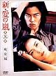 �V�E���̗� DVD-BOX ��3�� ����