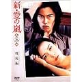�V�E���̗� DVD-BOX ��3�� ����