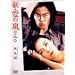 �V�E���̗� DVD-BOX ��3�� ����