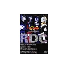 ���ʃ��C�_�[���R EPISODE FINAL �f�B���N�^�[�Y�J�b�g�� [DVD]