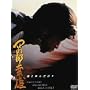 �����K�Y ���ދL�ODVD