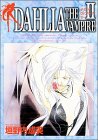 DAHLIA THE VAMPIRE2 (�z���[�R�~�b�N�X�X�y�V����)