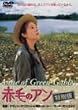 �Ԗт̃A�� ���ʔ� [DVD]