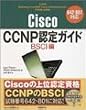 Cisco CCNP�F��K�C�h BSCI�ҁ\642-801�Ή�
