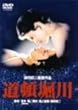 ���ږx�� [DVD]