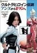 -�E���g���q���C���`��-�A���k����Z�u���� [DVD]