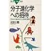 読んでみたい生物系の本