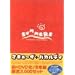 ���܂�~�� / �o�J���f�B���C�u DVD�{�b�N�X