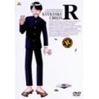 ���ɒ��l��~�� [DVD]