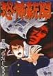 ���|�V�� [DVD]