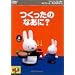 �~�b�t�B�[�Ƃ��Ƃ�����(4) �������̂Ȃ���? [DVD]