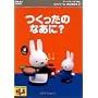 �~�b�t�B�[�Ƃ��Ƃ�����(4) �������̂Ȃ���? [DVD]