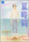 �Ď��� (�o���u�[�E�R�~�b�N�X REIJIN Selection)