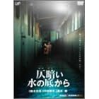 ���Â����̒ꂩ�� [DVD]