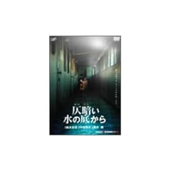 ���Â����̒ꂩ�� [DVD]