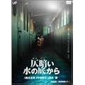 ���Â����̒ꂩ�� [DVD]