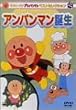 ���ꂢ��!�A���p���}�� �x�X�g�Z���N�V���� �A���p���}���a�� [DVD]