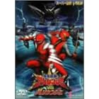 ��������A�o�����W���[VS�n���P���W���[ [DVD]