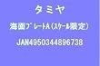 �C�ʃv���[�gA