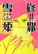 �C����P (�㊪) (�P�s�{�R�~�b�N�X)