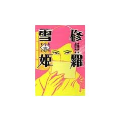 �C����P (�㊪) (�P�s�{�R�~�b�N�X)