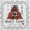 What’s Love?のアルバムの画像