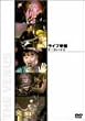 ���C�u�鍑 THE VENUS [DVD]